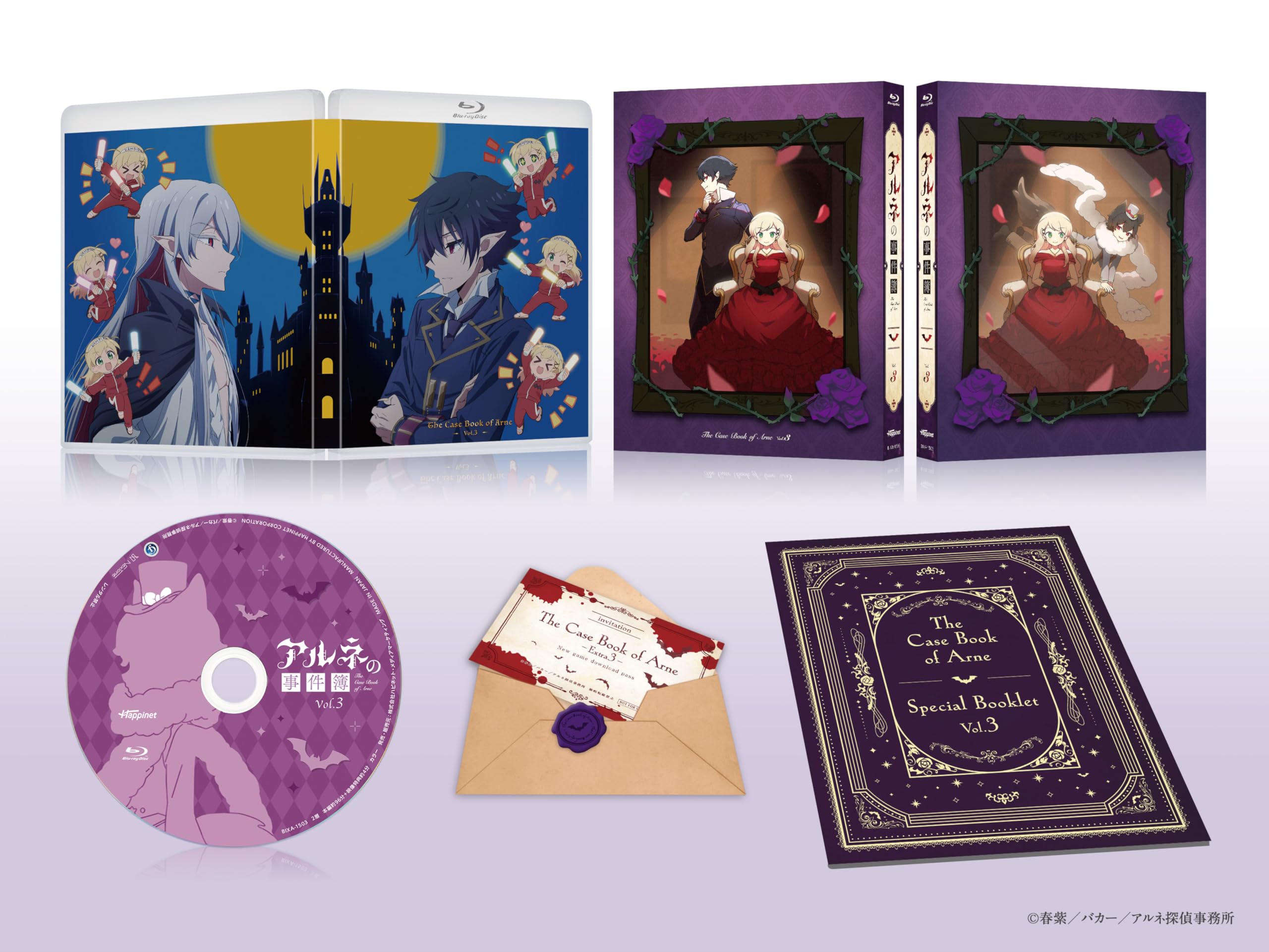 Amazon.co.jp: アルネの事件簿 3 [Blu-ray] : 春紫: DVD